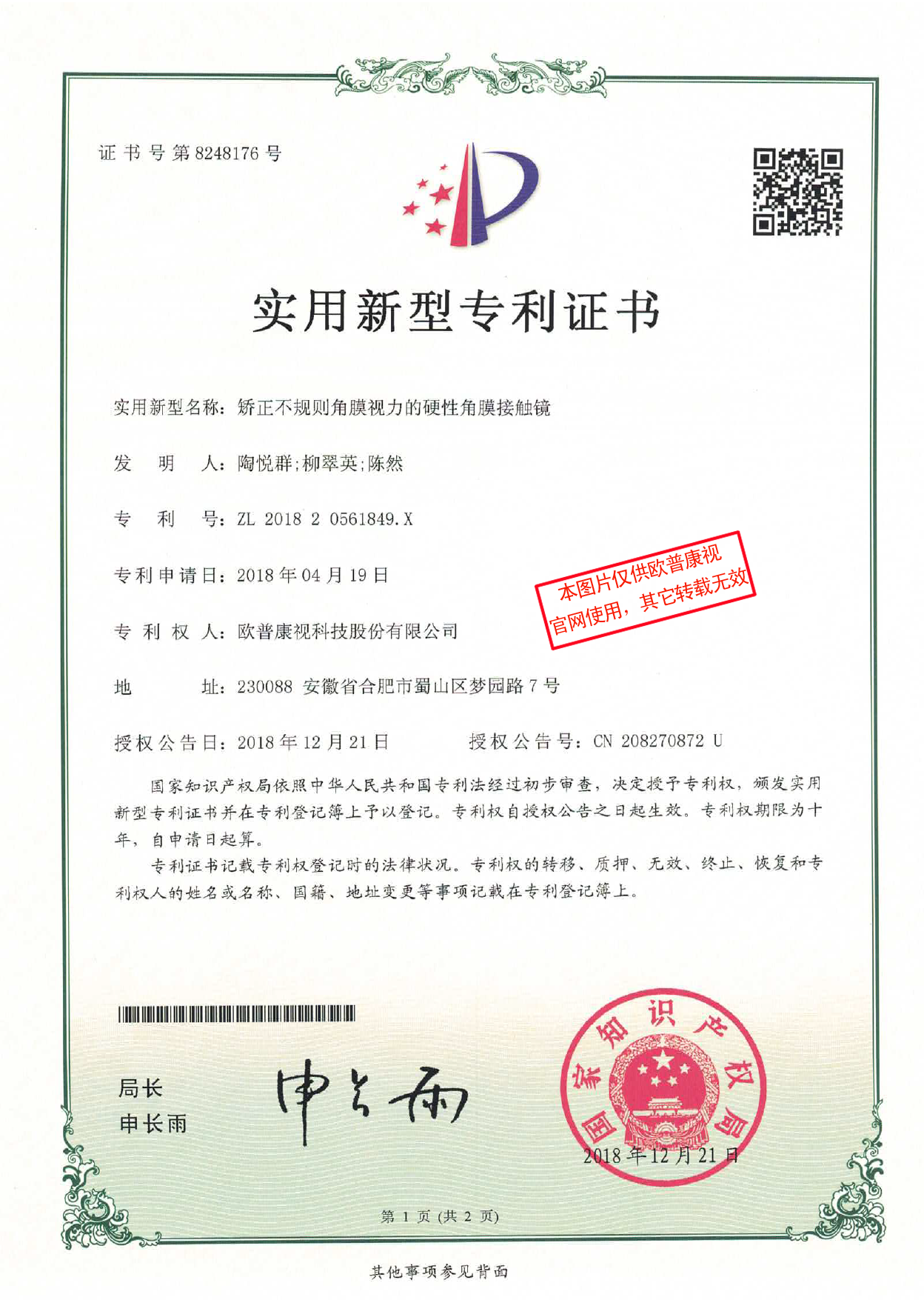 仲博·cbin99(中国)官方网站