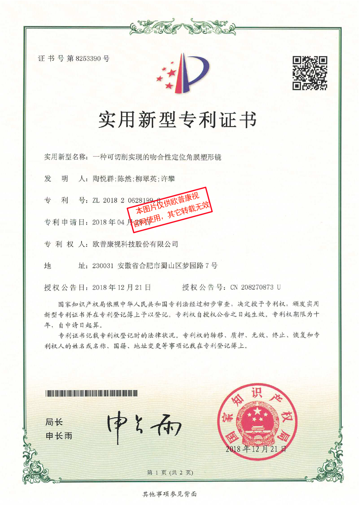 仲博·cbin99(中国)官方网站