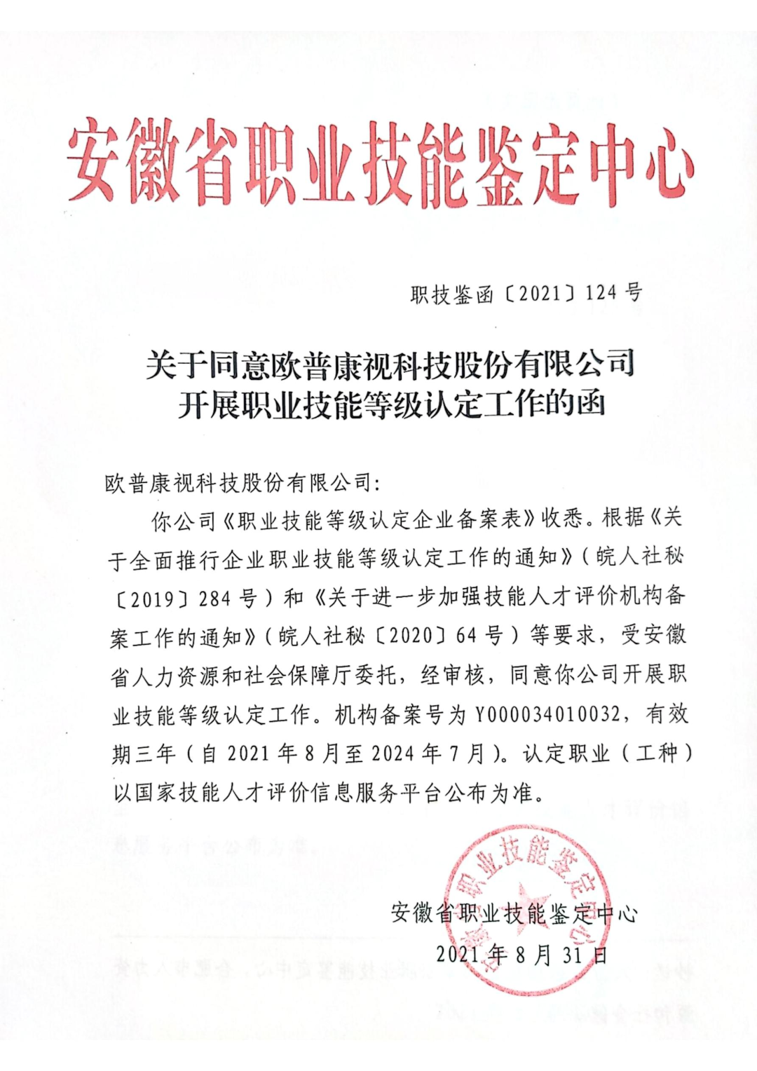 仲博·cbin99(中国)官方网站